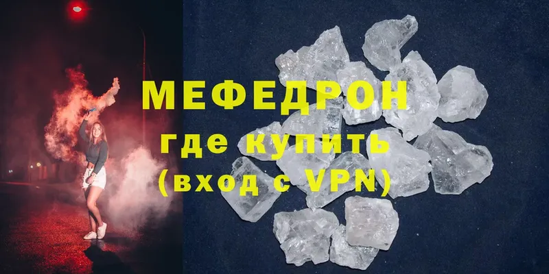 МЕФ мяу мяу  darknet Telegram  Жуковский 